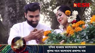 দেশ শিরোনাম | Desh Shironam | 14 February 2023 (05 PM) | Desh TV News