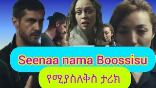 Seenaa nama boochisu -የሚያስለቅስ ታሪክ😥😥