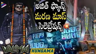 Valimai Movie Fans Hungama | Ajith | Karthikeya | Huma Qureshi | Yogi Babu | Yuvan Shankar Raja