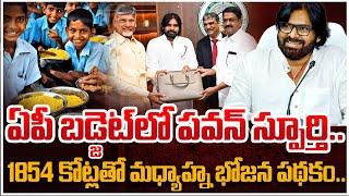 Analyst Subrahmanyam About Mid Day Meal Scheme In AP Budget|Deputy Cm On Ap Budget #pawankalyan