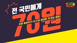 이 마케팅 기법은 누구도 알려준 적 없습니다.