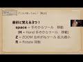 【落書き配信】超初心者必須のショートカットを覚えてクリスタと板タブで自由に落書き ニートひきこもり不登校ラジオ『賢者のたまり場』 36