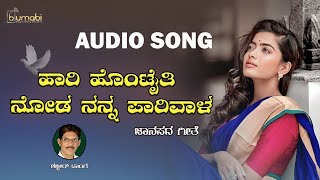 Hari Hontaiti Noda Nanna Parivala / Shabbir Dange Old Janapada Song / Uttara Karnataka Janapada Song