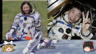 【ゆっくり解説】宇宙服が大ピンチ！　宇宙服歴史解説中編