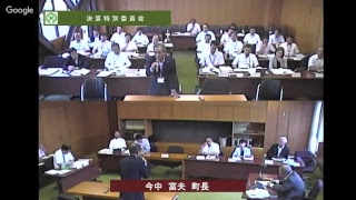 上牧町議会　H29年決算特別委員会　H29.9.12　vol.2