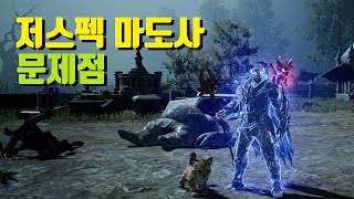 리니지2M 저스펙 오브에서 마도사 변경시 문제점