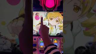 魔法少女まどかマギカ2タッチ演出