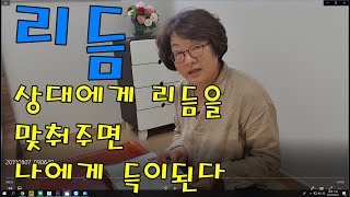 옥이tv-(리듬) 어두운생각은 리듬을 맞추면 끌려나온다