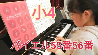 小4　バイエル55番56番