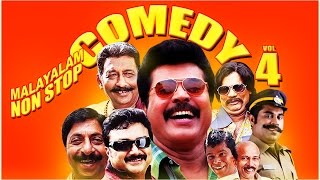 Malayalam Comedy | Malayalam Non Stop Comedy | Nedumudi Venu, Innocent comedy Vol - 4