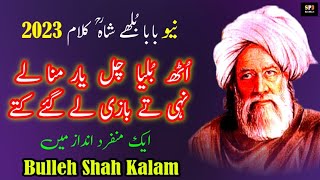 Bulleh Shah Kalam 2023 | Kalam Bulleh Shah | Wajahat Ali Warsi Bulleh Shah Qawali bulleh shah poetry