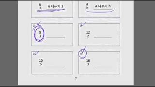 수학감각 - 02.분수는 나누기