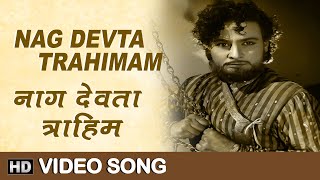 Nag Devta Trahimam Pahimam -Video Song - Kan Kan Men Bhagwan - Mahendra Kapoor - Anita Guha, Mahipal