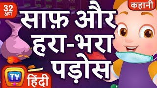 साफ़ और हरा-भरा पड़ोस (Clean and Green Neighbourhood) + more Hindi Moral Stories for Kids| ChuChu TV