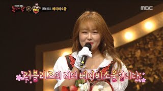 [Identity]  'fondue princess' is BABYSOUL, 복면가왕   20181007