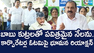 Bhumana Karunakar Reddy Reacts On Tirupati Deputy Mayor Election Defeat |@SakshiTVLIVE