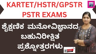 TET/GPSTR/HSTR ಶೈಕ್ಷಣಿಕ ಮನೋವಿಜ್ಞಾನ ಪ್ರಶ್ನೋತ್ತರಗಳು Live