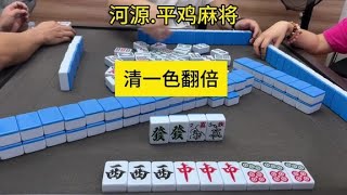 追着投喂#麻将 #广东麻将 #惠州庄 #是时候展现真正的技术了