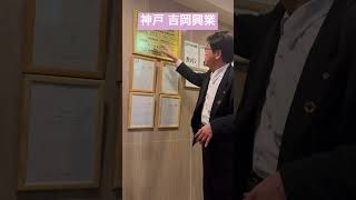 全国対応 工事立ち会い 設備工事 建設業法 省エネ #Shorts