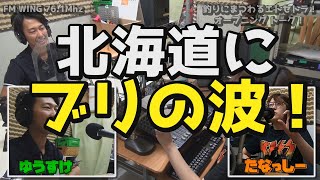 【8月号】#01 OPトーク 釣りにまつわるエトセトラ！