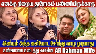 AR Rahman divorce; AR Rahman Wife Saira Banu Revealed Shocking Reason | News Tamil Glitz