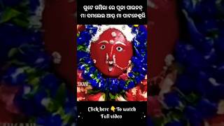 ଗୁଟେ ଗମ୍ଭୀରା ରେ ପୂଜା ପାଉଚନ୍ ମା ସମଲେଇ ଆଉ ମା ପାଟନେଶ୍ୱରି, କୋଷଲ୍ ମାଟିର ଏନ୍ତା ଗୁଟେ ଗାଆଁ। #luklukani