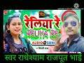 Singer Radhe Shyam Bais Offlcial