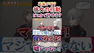 電柱？彼女に寛容な叶！喝を入れる葛葉！【葛葉/叶/くろのわ/くろなん】