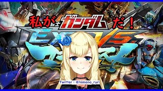 【EXVSMBON】参加型プレマ。２５機体に乗る！【マキオン】#66