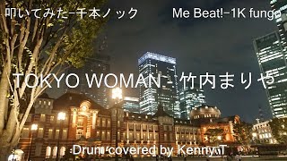 TOKYO WOMAN - 竹内まりや