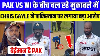 WI EX-CRICKETER  CHRIS GAYLE Trolled PAKISTAN for Pitch Condition in PAK vs WI 1st Test Match| Babar