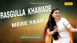 Rasgulla Khawade Mere Yaar || Sapna Chaudhary || Super Hit Haryanvi New 2018