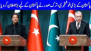 PM Imran Khan and Tayyab Erdogan Joint Press Conference | 4 January 2019 | Dunya News