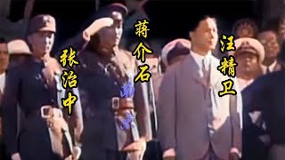 1934年黄埔军校十周年庆典，蒋介石现场发表演讲，声嘶力竭的叫喊