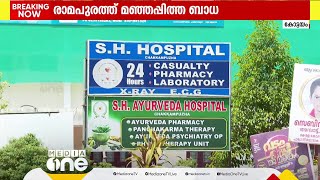 പാലായിലെ ആശുപത്രി കിണറിൽ നിന്നുള്ള വെള്ളം കുടിച്ചവർക്ക് മഞ്ഞപ്പിത്തം; ആശങ്കയേറ്റി വിദ്യാർഥിയുടെ മരണം