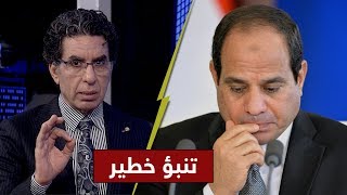 للتاريخ   محمد ناصر يتنبأ باستيلاء السيسي على أموال المصريين في البنوك