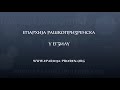 9.4.2017. Беседа Хорепископа Наума Васкрсни понедељак у Нишу