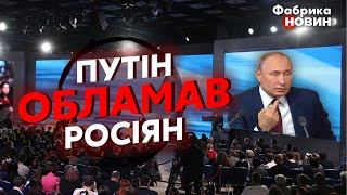 ⚡️ФЕСЕНКО: ЗБІЙ В КРЕМЛІ, ЕКСПЕРТИ В ІСТЕРИЦІ і не можуть знайти ПОЯСНЕННЯ