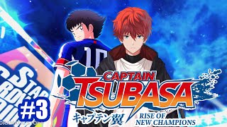 【#03】キャプテン翼 RISE OF NEW CHAMPIONS ミリしらキャプ翼やってみる！！　【ネタバレ注意】