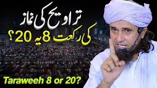 Taraweeh 8 padhe Ya 20? Mufti Tariq Masood | Islamic Group