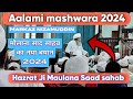 Aalami mashwara 2024 Markaz nizamuddin bahut hi Ahem bayan Hazrat ji Maulana Saad sahab db