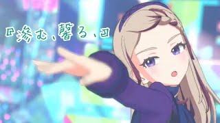 【プレイ動画 ワッチャプリマジ！】ロングカラーコーデで『滲む､馨る､』をプレイしてみた件！