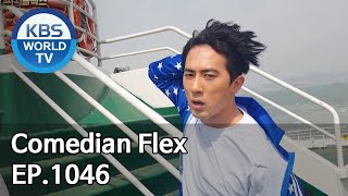 Comedian Flex | 개그맨 플렉스 [Gag Concert / 2020.05.15]