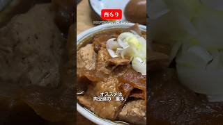 味シミ肉豆腐がすこぶる旨い居酒屋【千葉・津田沼】