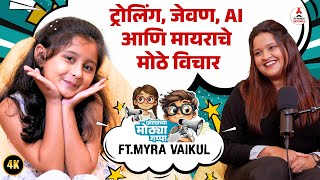 छोट्यांच्या मोठ्या गप्पा ft. Myra Vaikul | Chotyanchya Mothya Gappa | Itsmajja Originals