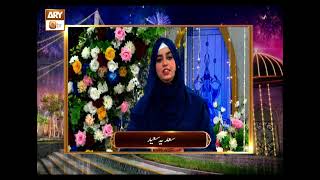 Eid ul Fitr Mubarak to All Viewers | Sadia Saeed | Shan e Eid 2023