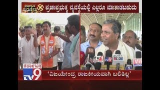 CM Siddaramaiah Lashes Out At BSY's Son Vijayendra In Mysuru