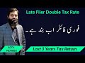 Late Filer | Last Three Years Tax Return | Property Sale and Purchase Rate | 236C and 236K | Budget