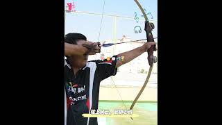 弦上风云，箭随心动 #archery