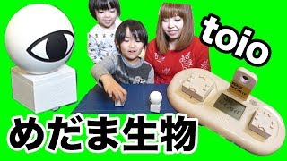 【トイオ・toio】めだま生物で遊んでみた！！！Latest toys SONY